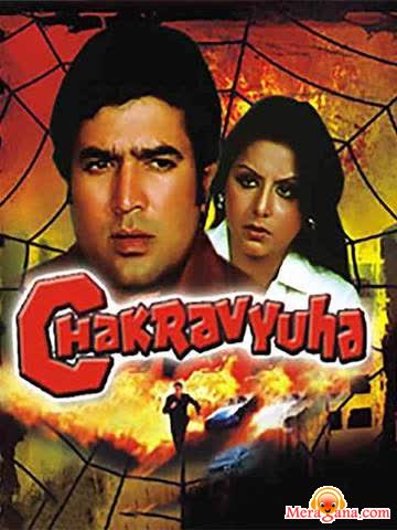 Poster of Chakravyuha (1978)